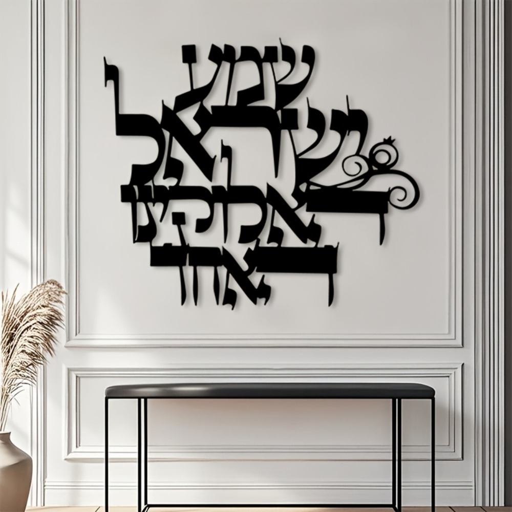 Home Office Art - CIFBUY งานศิลปะโลหะติดผนังสไตล์ฮีบรูสุดหรู ประติมากรรมเหล็กสำหรับตกแต่งแกลเลอรี่ สตูดิโอ สำนักงาน และบ้าน
